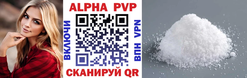 Alfa_PVP VHQ  Купить  Валуйки 