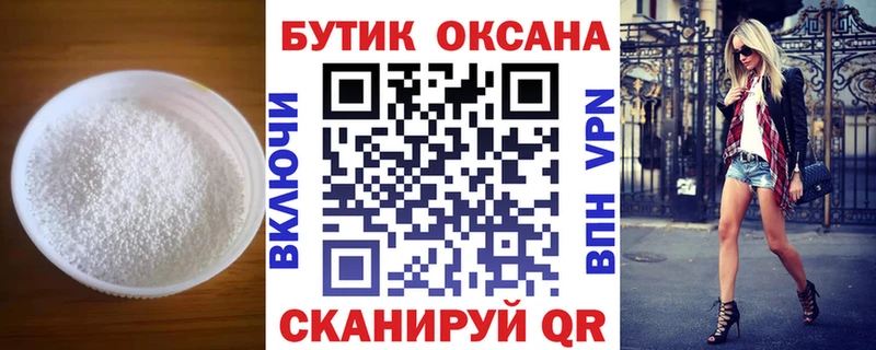 Купить где  Валуйки  БУТИРАТ жидкий экстази 
