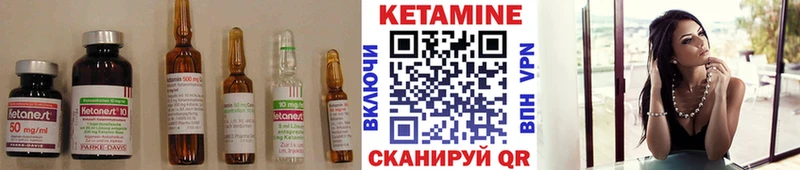 Кетамин ketamine  Купить где  Валуйки 