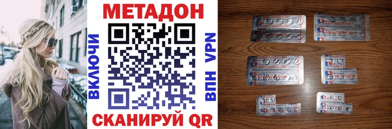 Купить где  Валуйки  МЕТАДОН мёд 