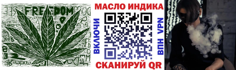 Дистиллят ТГК гашишное масло  Купить закладки  Валуйки 